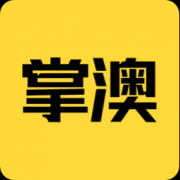 掌澳
