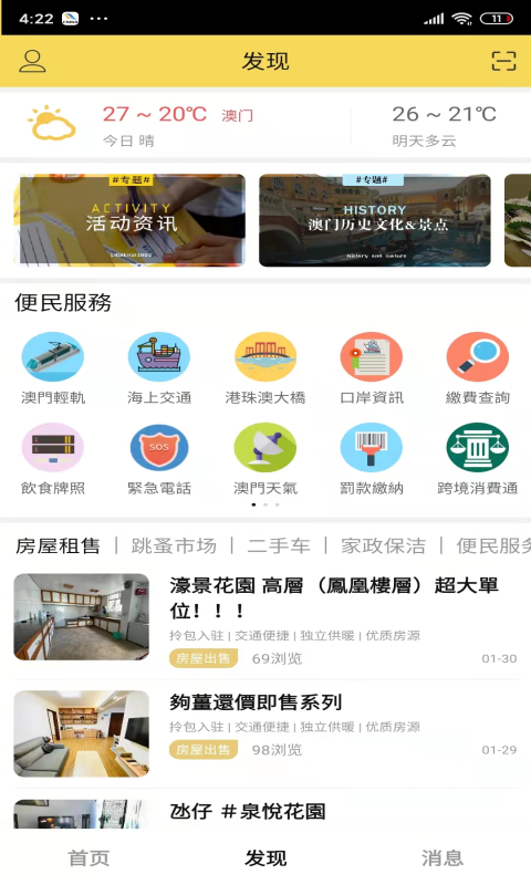 掌澳下载