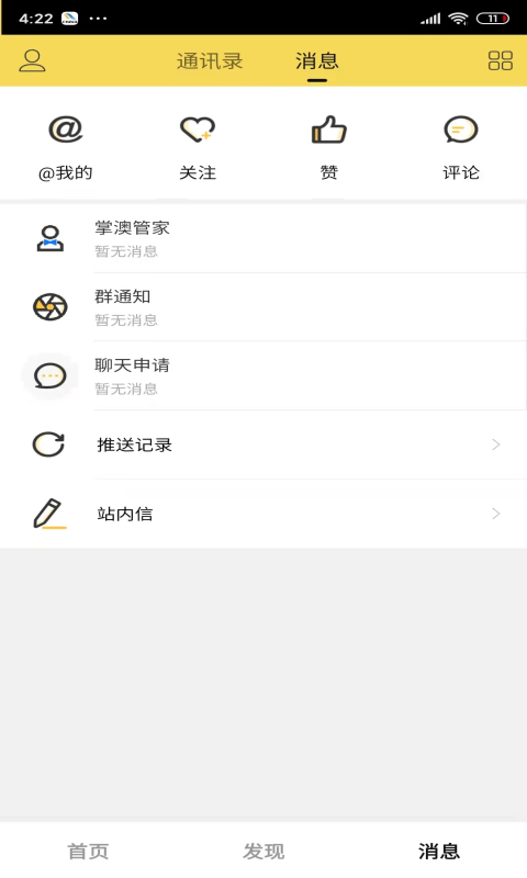 掌澳
