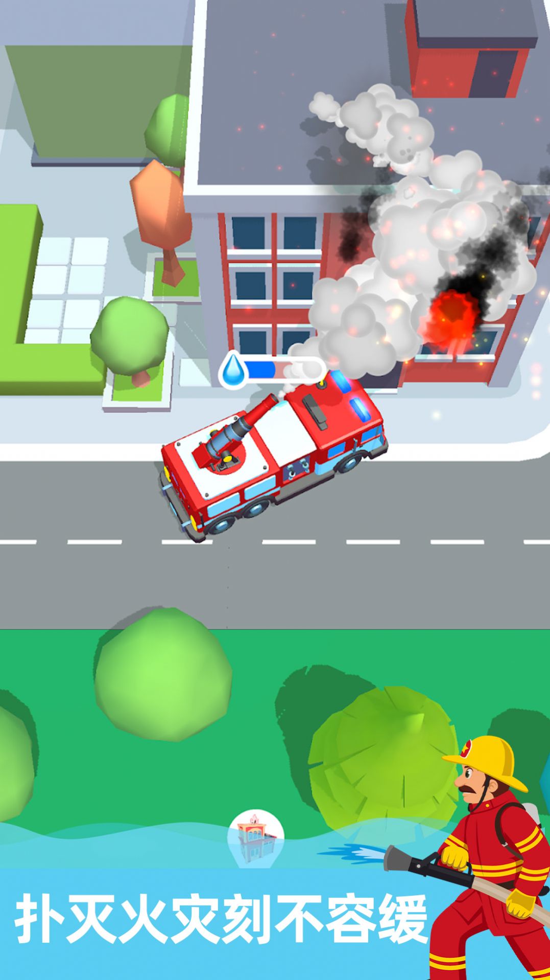 最强救火消防员游戏官方安卓版  v300.1.0.3018图4