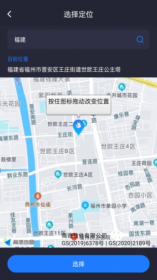 模拟定位