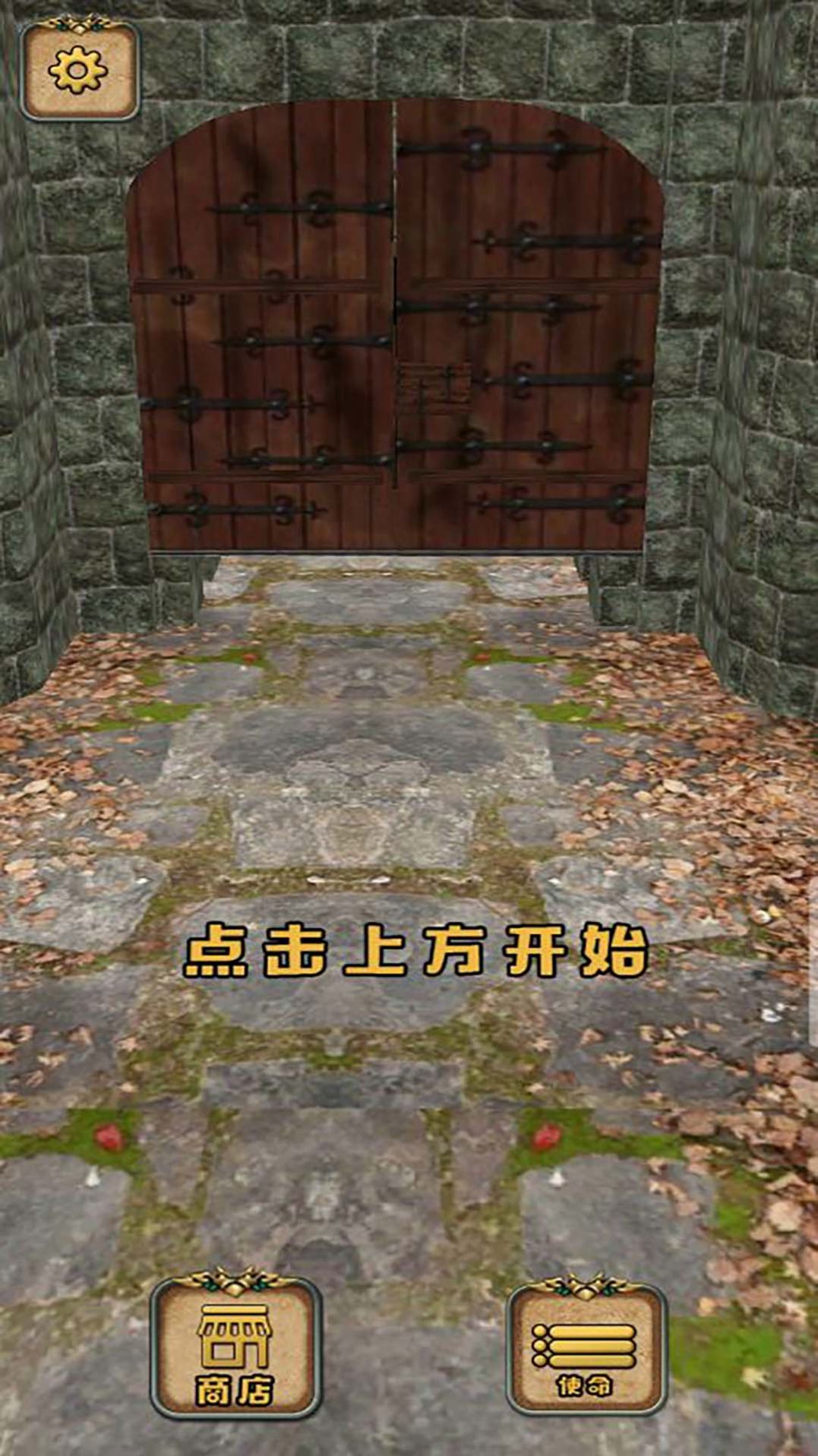 跑男大玩家游戏安卓版  v1.0.2图5