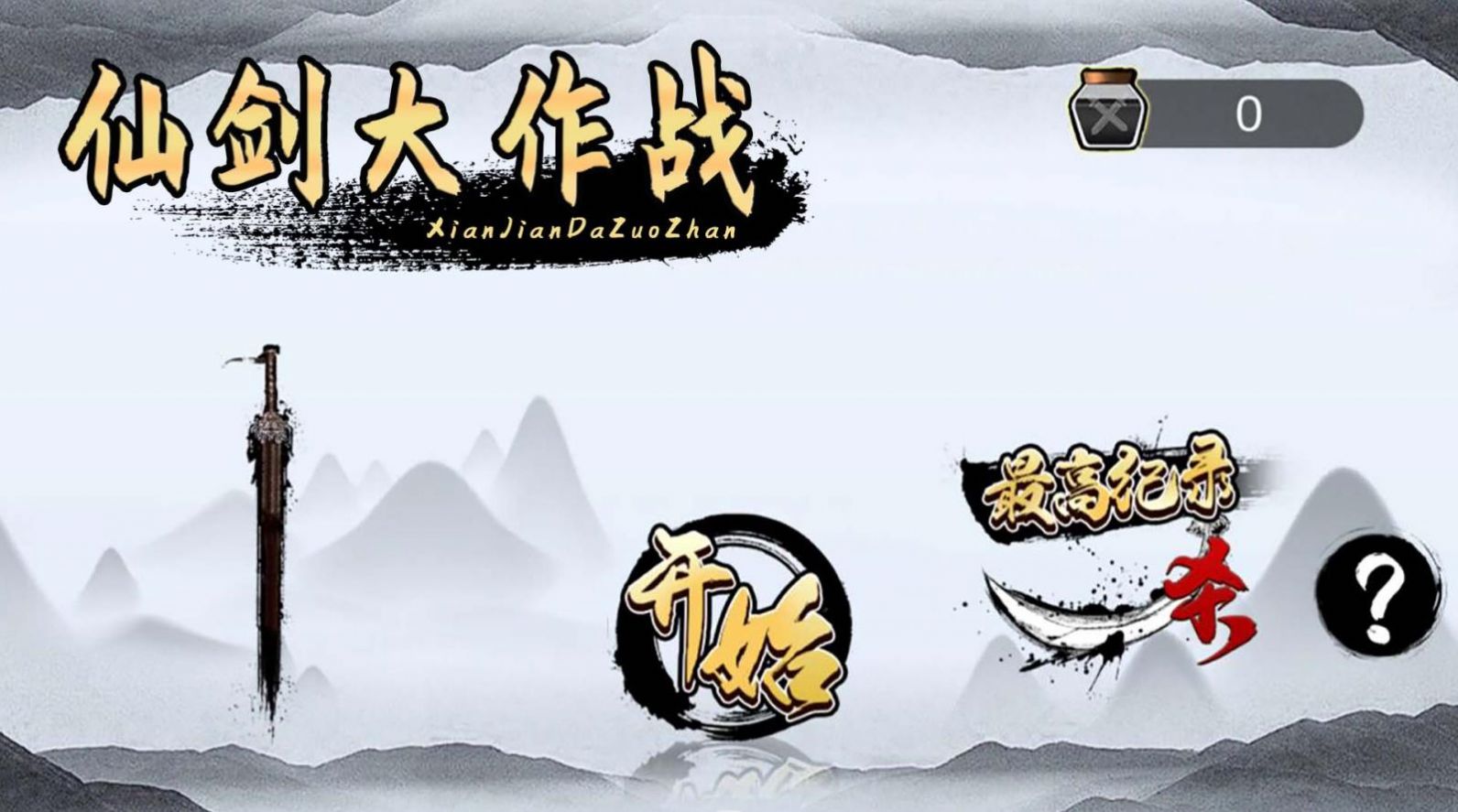 我是功夫大师游戏官方最新版  v1.0.2图4