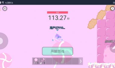 蛋仔派对追迷藏2游戏手机版  v1.0图1