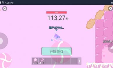 蛋仔派对追迷藏2游戏手机版  v1.0图3