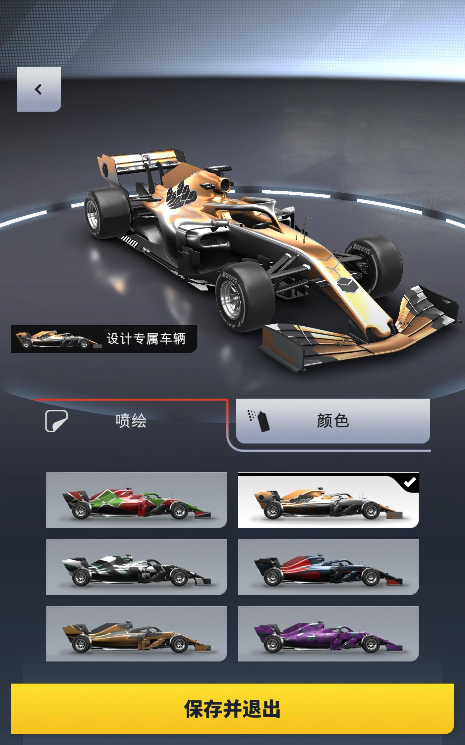 F1经理2023游戏官方安卓版  v26.01.19541图4