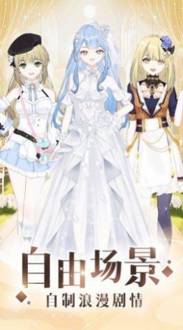 少女时尚穿搭设计游戏官方手机版  v1.00图1