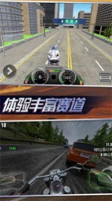 摩托狂飙模拟器游戏安卓版  v1.0.5 安卓版图3