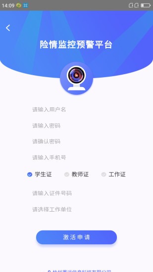 数字安防云下载