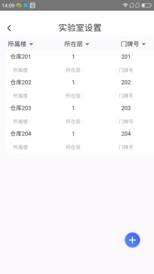 数字安防云.3