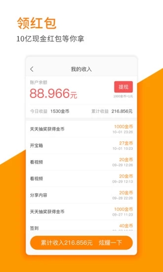 逗客下载