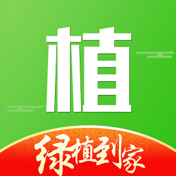 绿植到家