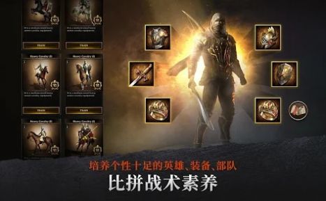 钢铁王座初生崛起游戏官方版  v7.4.0图1