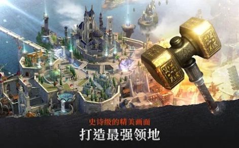 钢铁王座初生崛起游戏官方版  v7.4.0图3