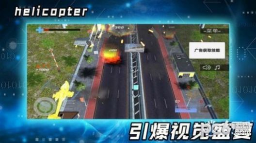 3D飞行大战游戏官方安卓版  v1.0.4图3