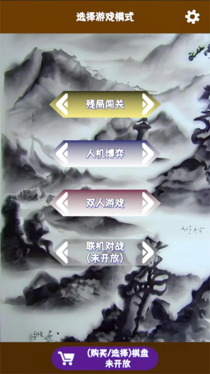 抖音奇怪象棋小游戏  v1.0图2