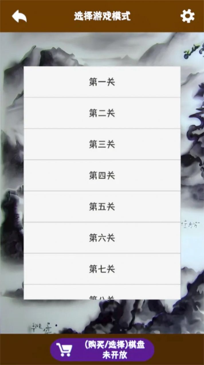 抖音奇怪象棋小游戏  v1.0图3