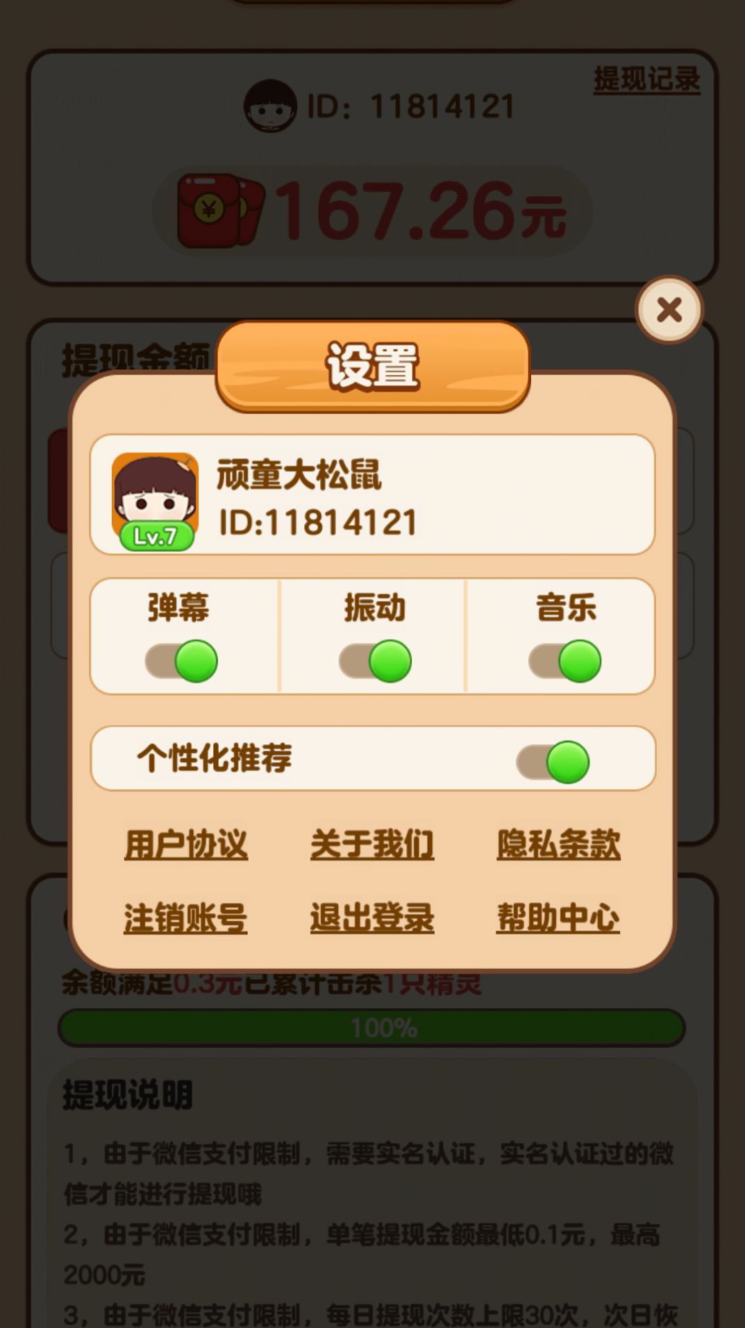财神农场游戏红包版app  v1.1.9.2图3