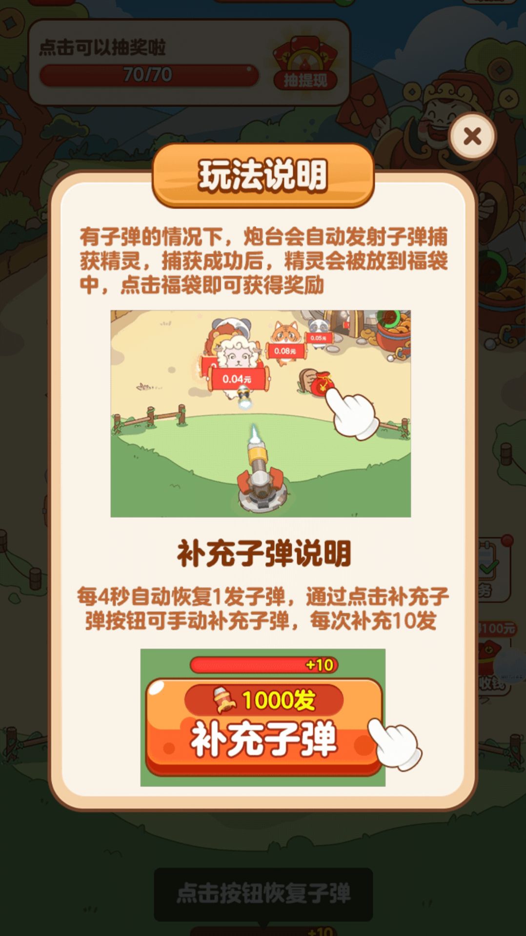 财神农场游戏红包版app  v1.1.9.2图4