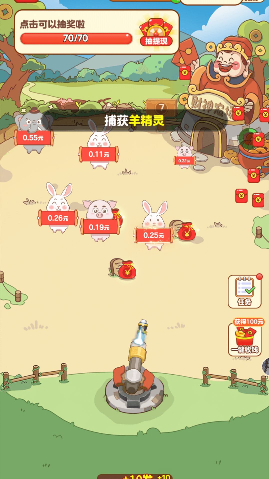 财神农场游戏红包版app  v1.1.9.2图1