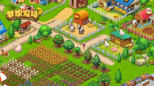 梦想农场收获日游戏最新官方版  v1.0.1图4