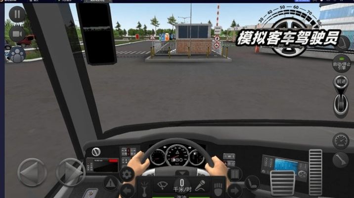 模拟客车驾驶员游戏最新版  v306.1.0.3018图2