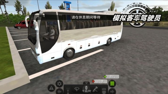 模拟客车驾驶员游戏最新版  v306.1.0.3018图4