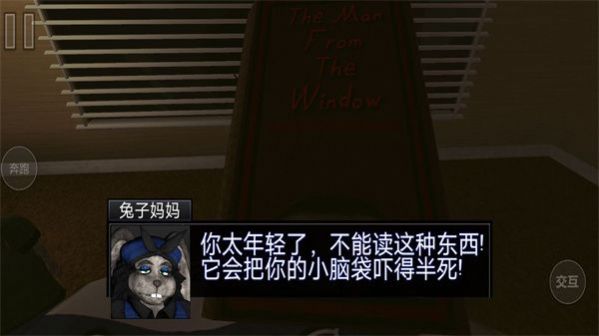 一起逃出去游戏最新官方版  v1.00图4
