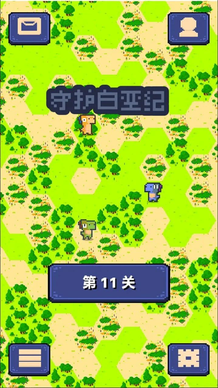 守护白垩纪游戏最新安卓版  v1.0.3图1