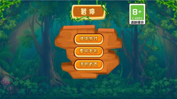 冰火小恐龙游戏安卓版  v1.0.8图2