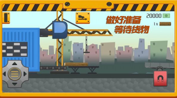 我要送快递游戏安卓版  v1.0.4图2