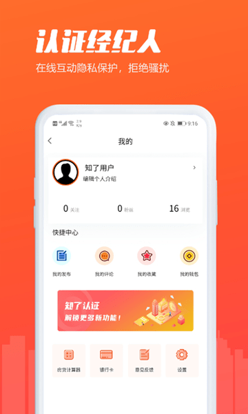 房知了