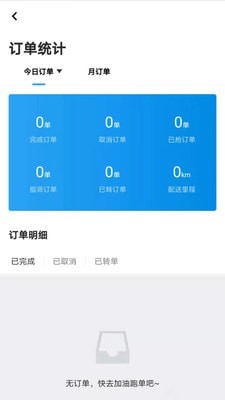亦享配送端下载