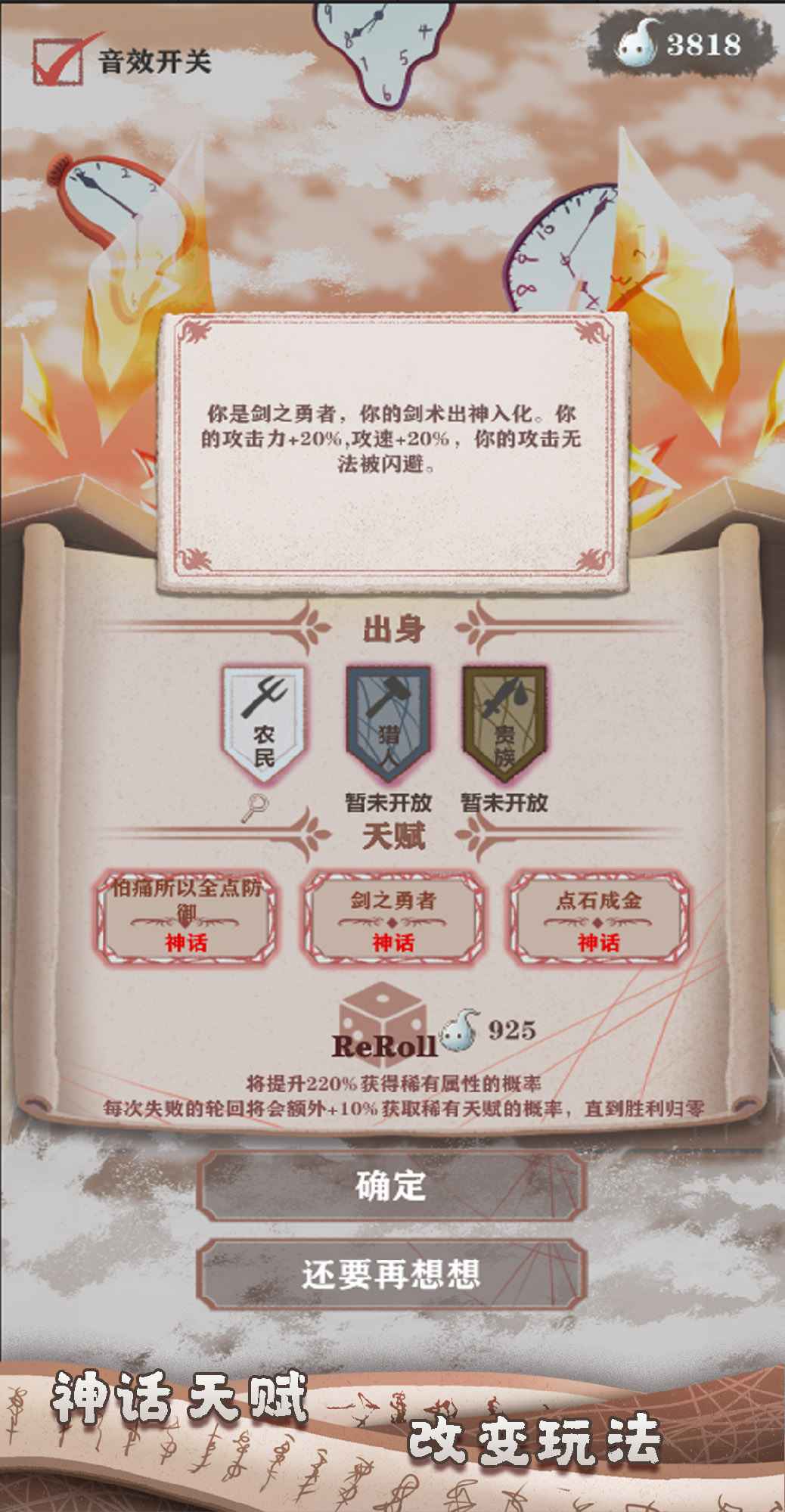 异世轮回录好不好玩 特色玩法分享