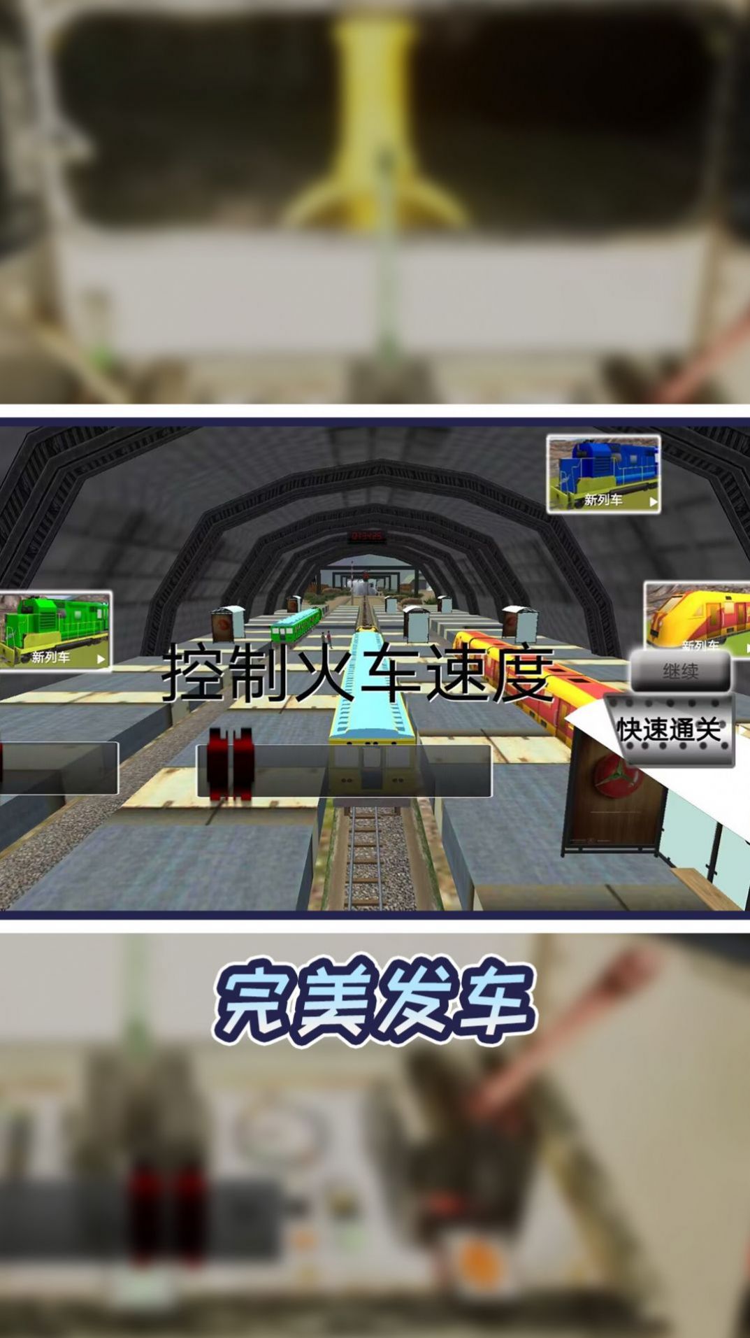 小小火车大历险游戏安卓版  v220.100.03图4