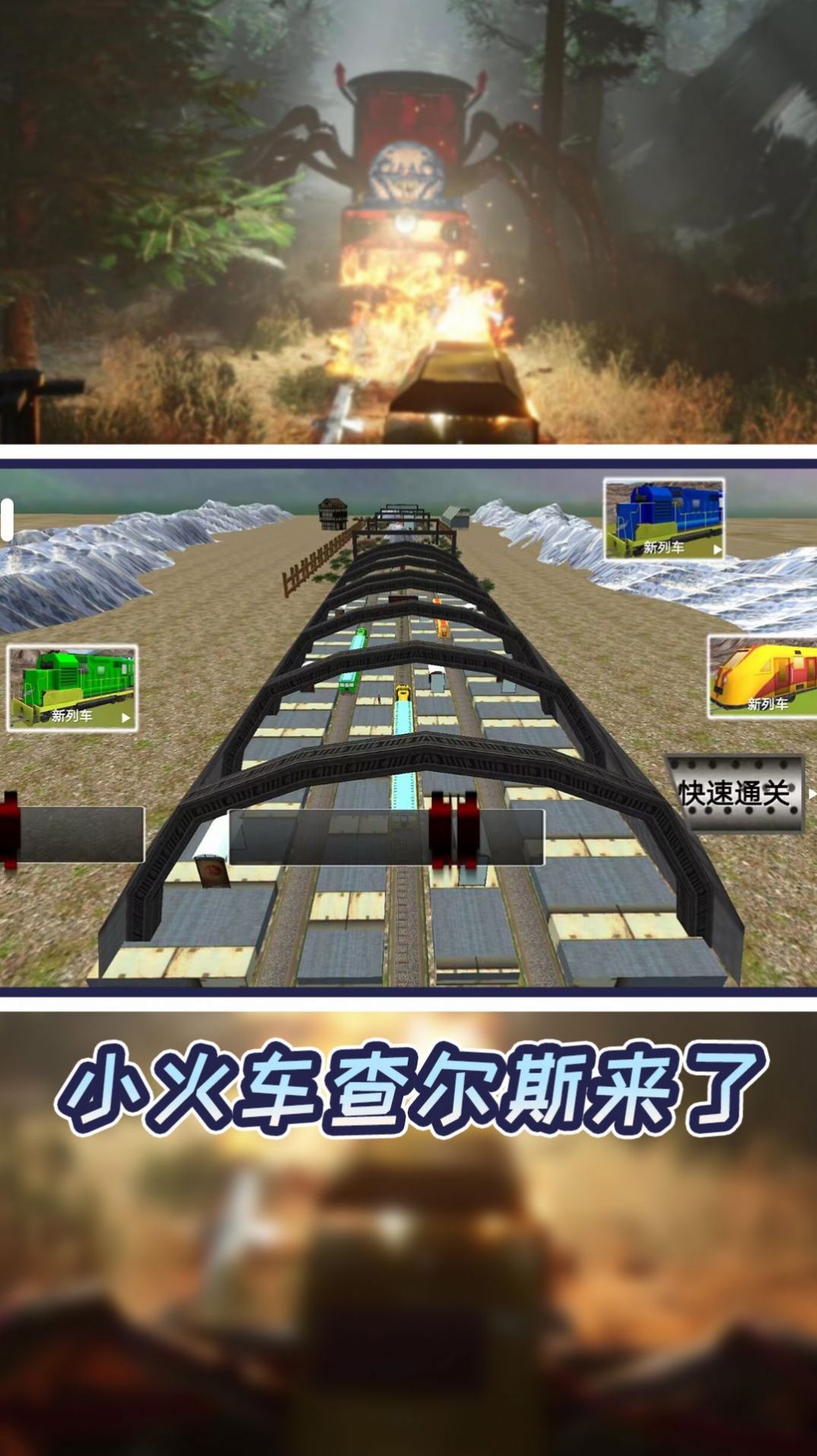小小火车大历险游戏安卓版  v220.100.03图3