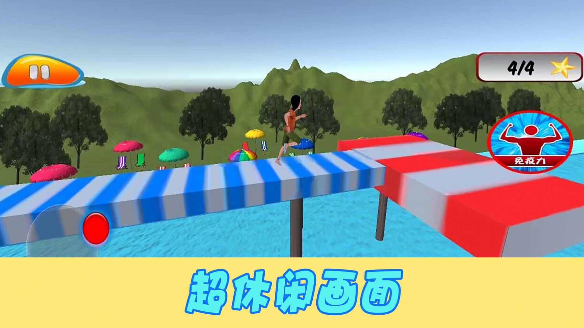 努力向前冲游戏安卓版  v1.0.2图4