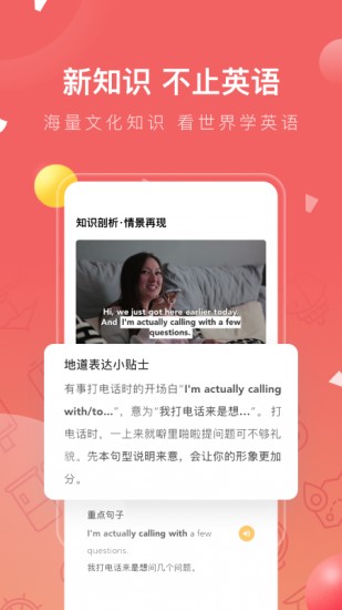 番茄英语app下载