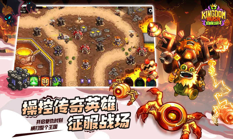 王国保卫战4电云怎么样 技能分析