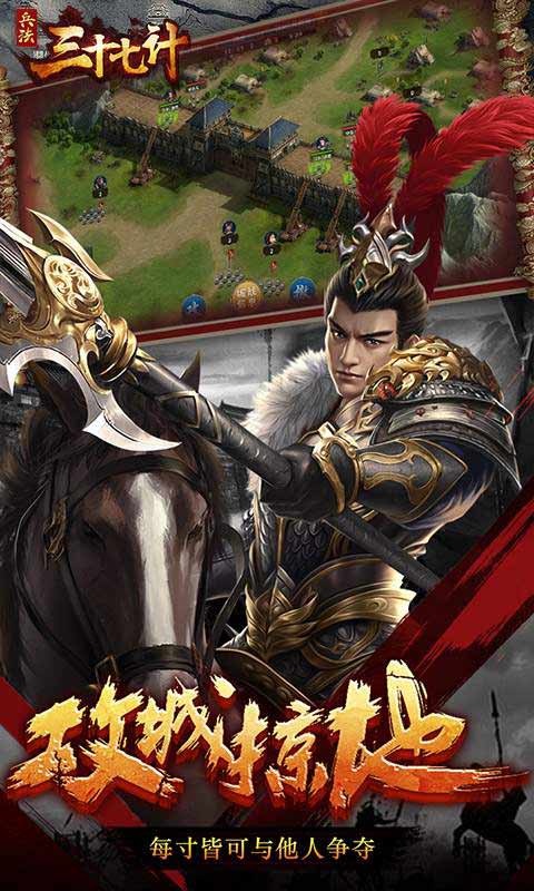 兵法三十七计怎么选坐骑 坐骑选择