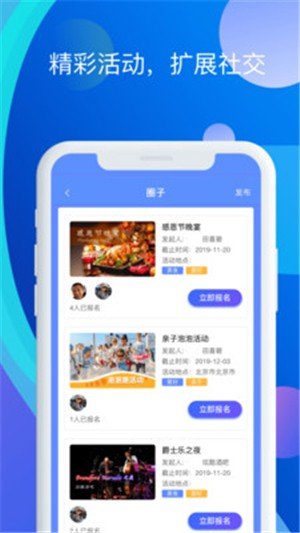 渡客招聘下载