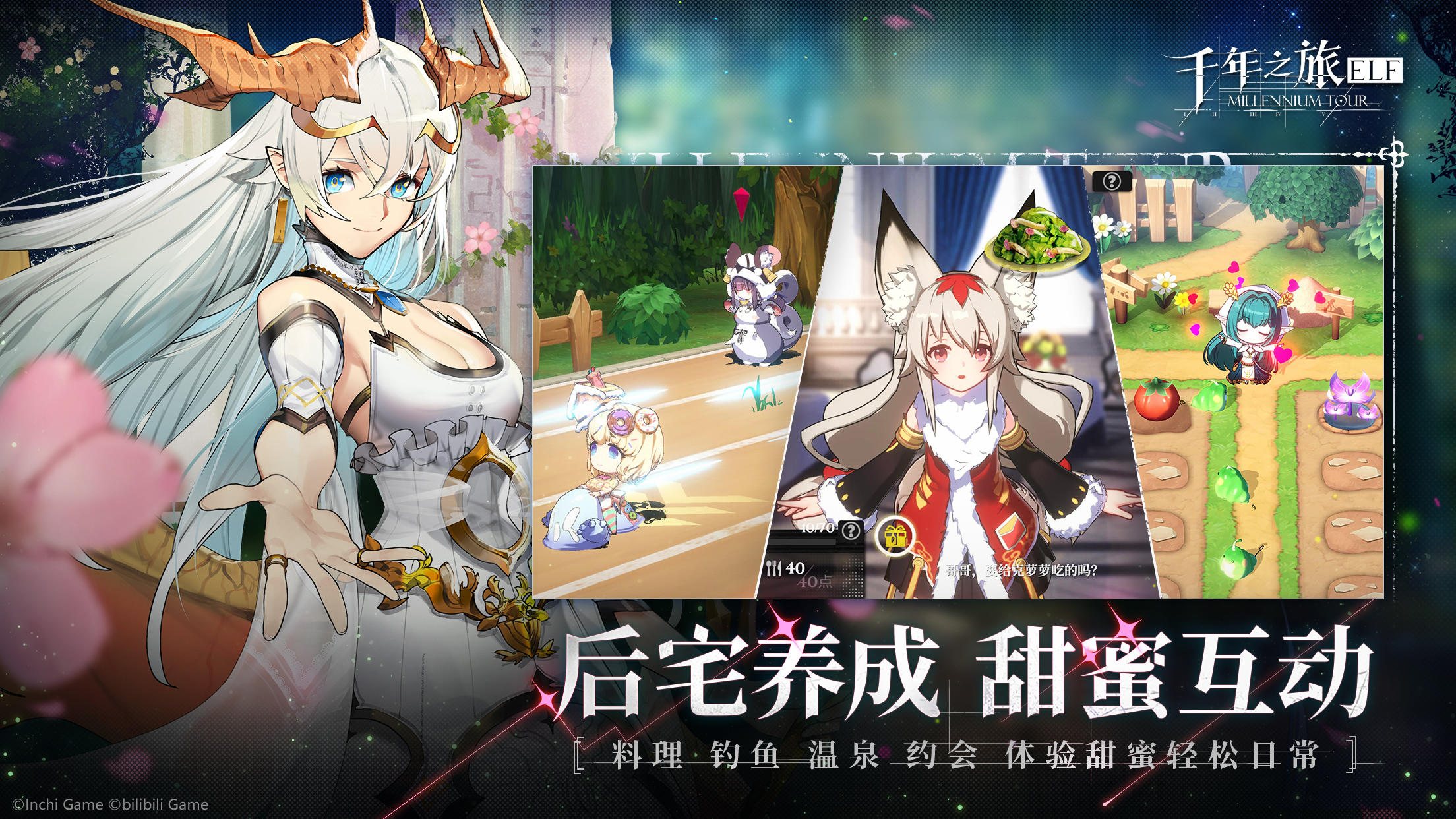 千年之旅星源晶魄怎么使用和获取 获取方式
