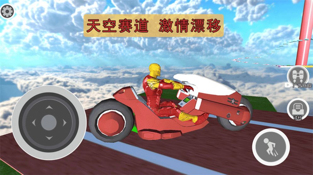 飞车侠城市冒险游戏安卓版  v1.0图4