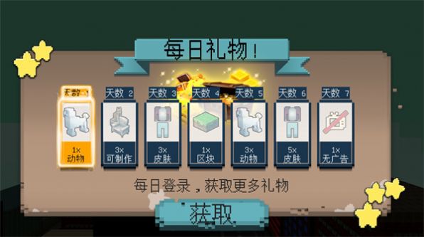 像素自由世界手游最新版  v306.1.0.3018图4