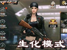 穿越火线排位赛用什么武器 武器推荐