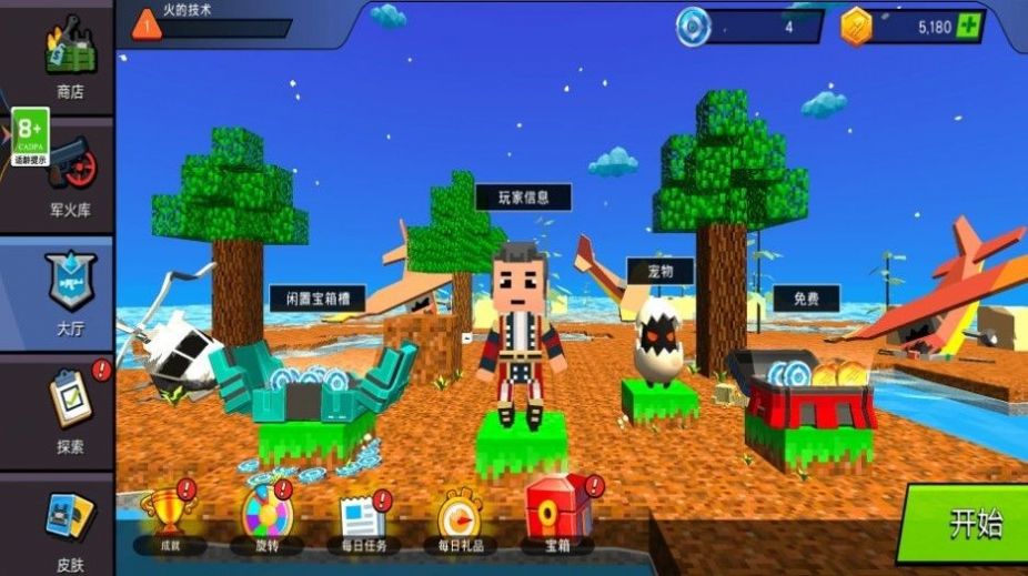 全民迷你射击游戏安卓版  v1.66图4