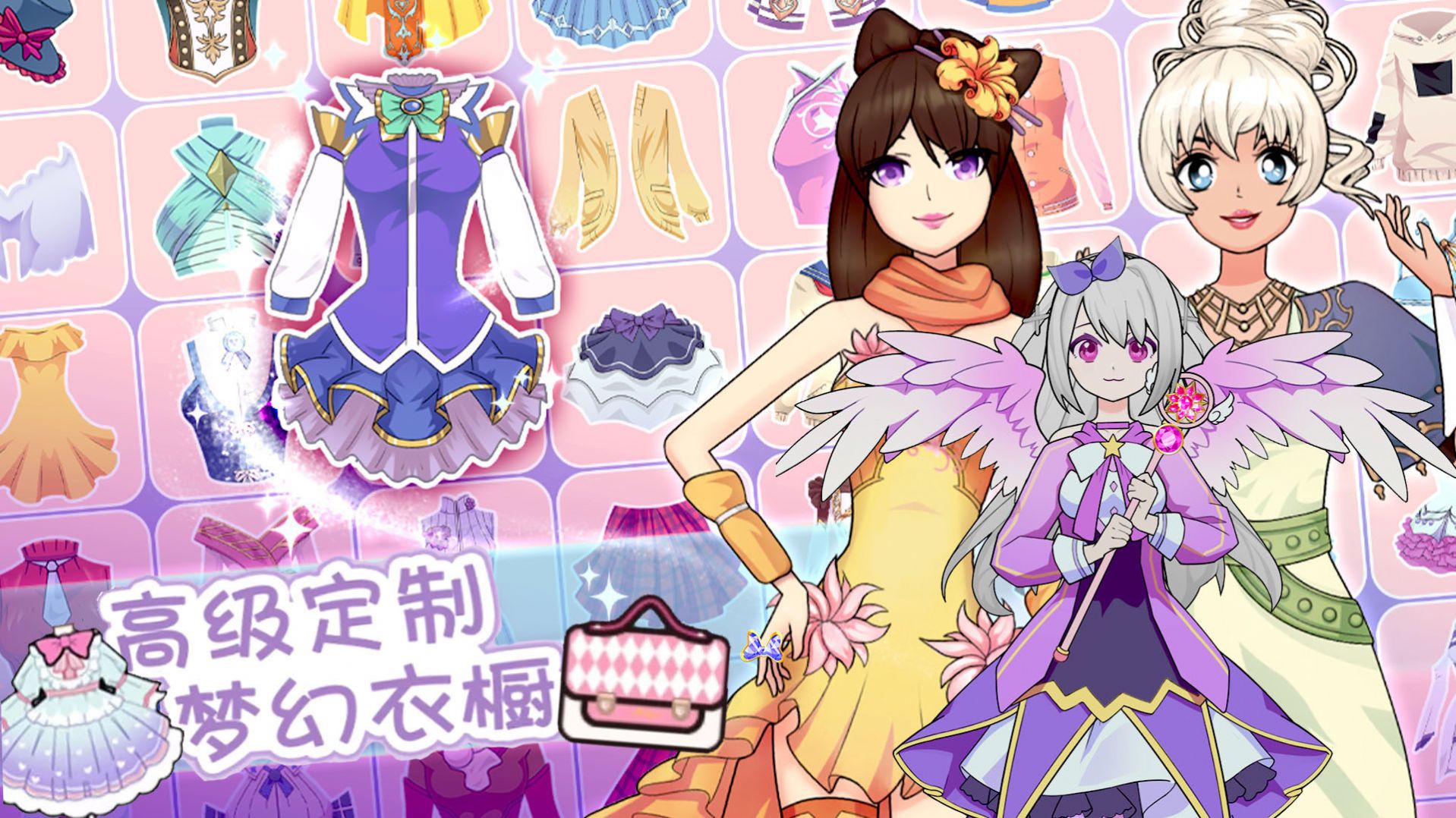 托卡樱花闪耀换装游戏官方安卓版  v1.0图4