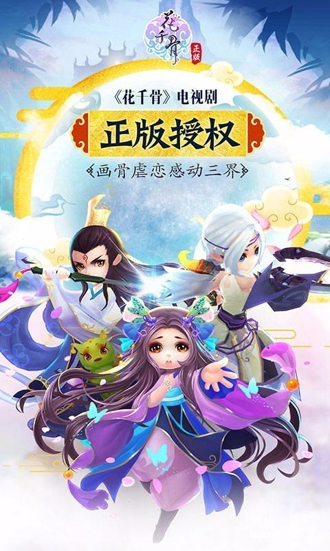 花千骨门派系统好不好门派系统介绍