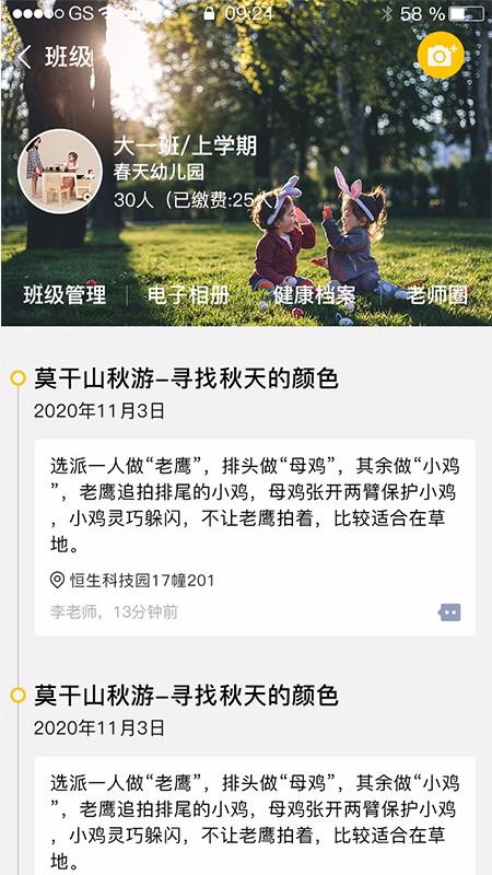 优宝贝下载