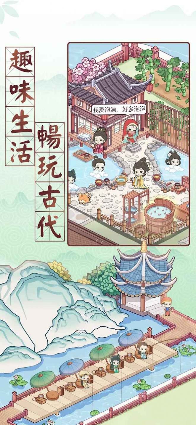 古代房东日记游戏官方最新版  v1.0.5图4